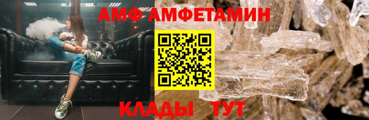 АМФЕТАМИН Розовый  Amphetamine  Топки  Вход с VPN 