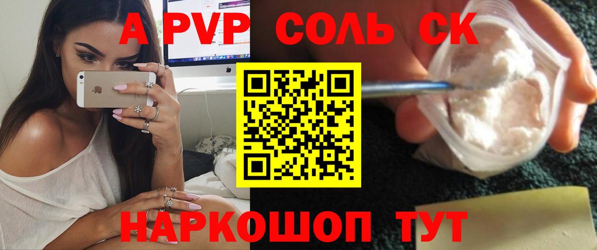 APVP СК  Топки  закладка  Alpha PVP Соль  Alpha PVP крисы CK 