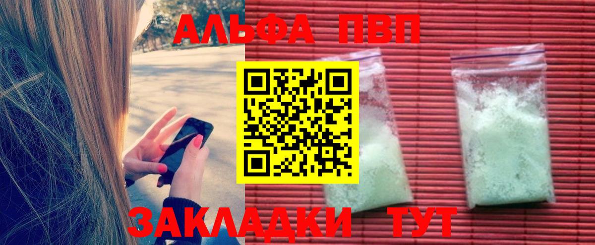Альфа ПВП  A PVP СК КРИС  Вход с VPN  Топки  Альфа ПВП мука 