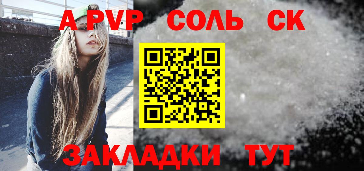 Альфа ПВП VHQ Топки
