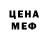 Меф кристаллы Stilo Bille