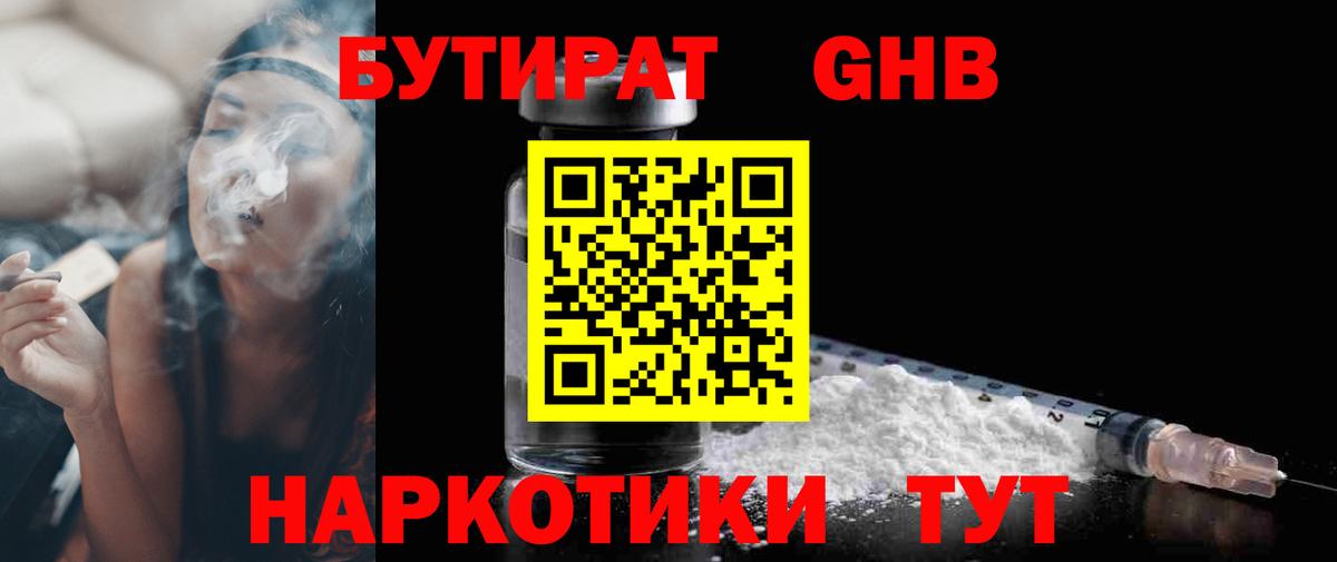 БУТИРАТ бутик Топки