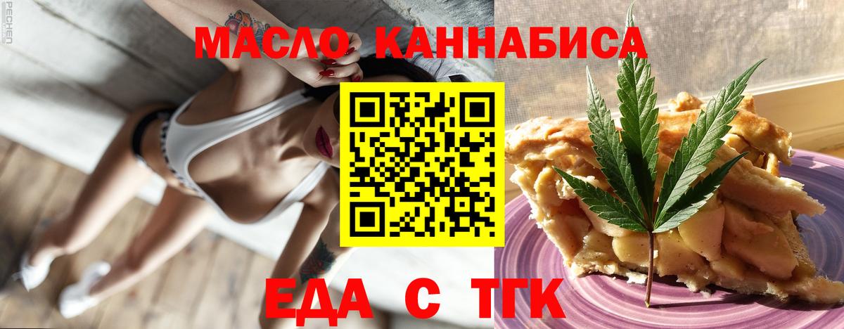 Cannafood марихуана Топки