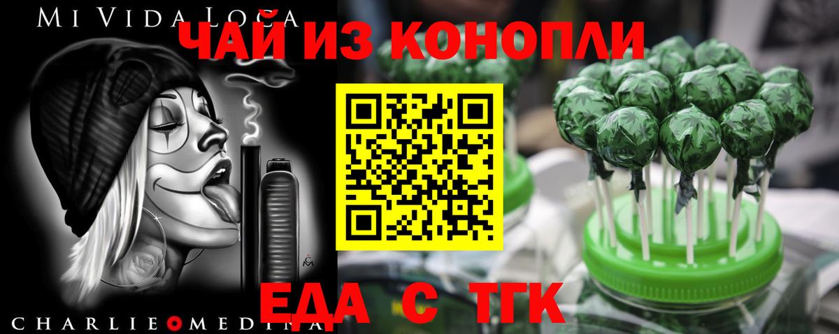 Топки  Печенье с ТГК конопля  Вход с VPN 