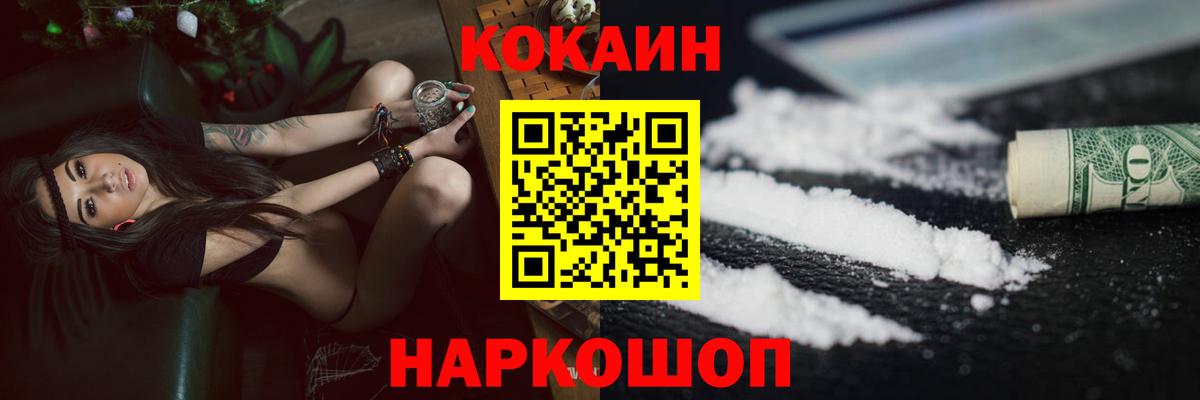 Кокаин Колумбийский  КОКАИН  Вход с VPN  Топки  Cocaine Columbia 