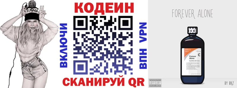 МЕГА зеркало закладки Топки Кодеин Purple Drank