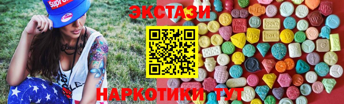 Ecstasy mix  Экстази Punisher  ЭКСТАЗИ  Вход с VPN  Топки 
