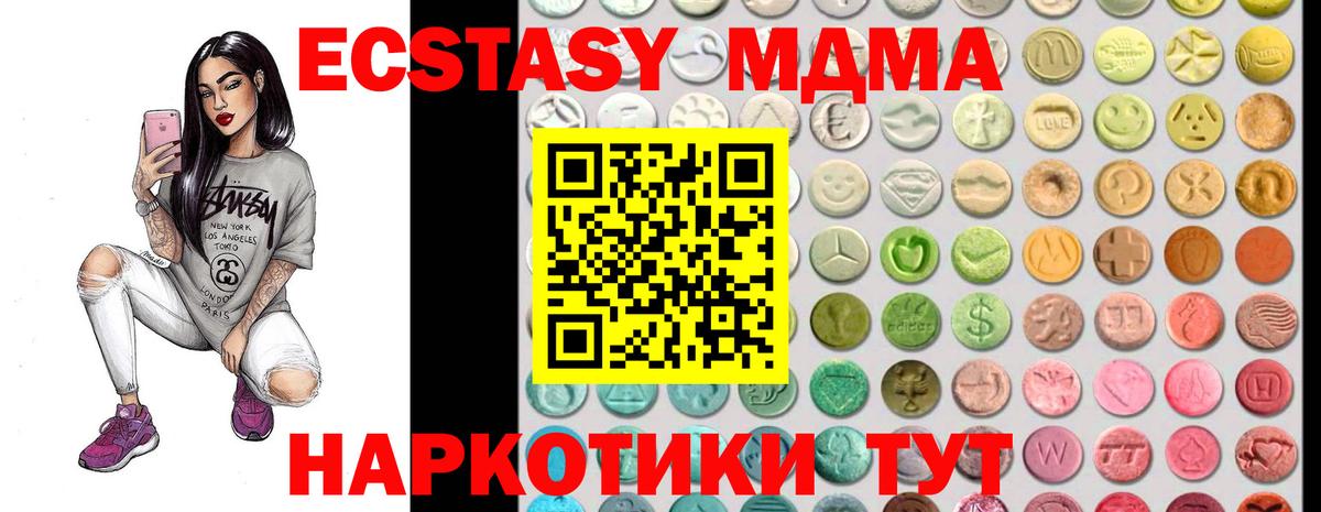 Экстази MDMA Топки