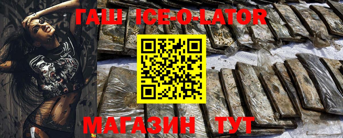 ГАШИШ hashish  Вход с VPN  ГАШ  Топки 