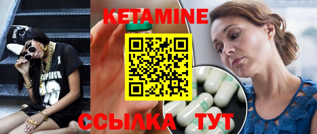 Топки  Кетамин VHQ  Вход с VPN  Кетамин VHQ 