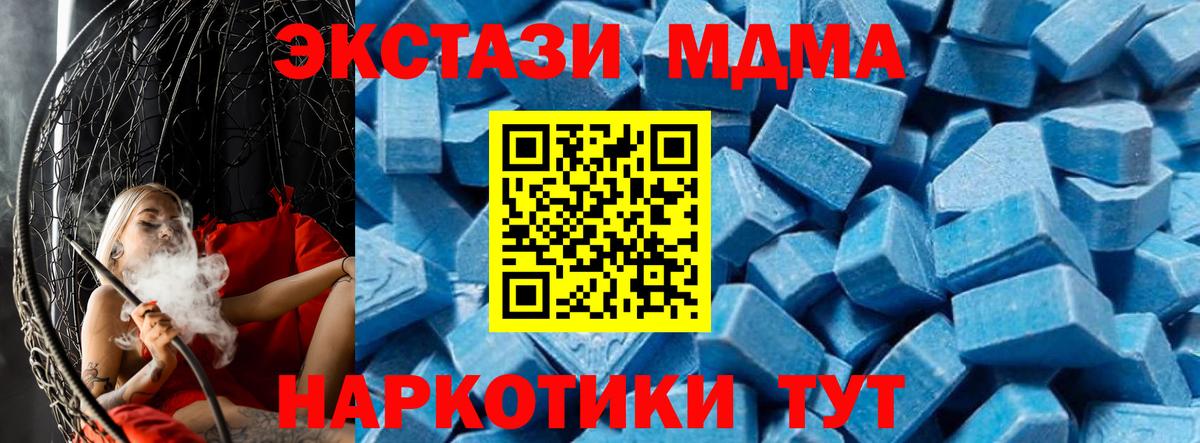 МДМА crystal  MDMA crystal  Топки  Вход с VPN 