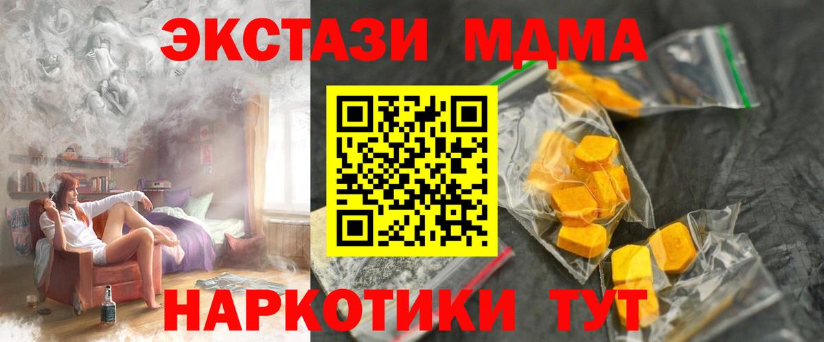 МДМА crystal Топки