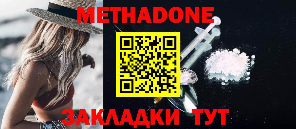 OMG ссылки  МЕТАДОН methadone  Вход с VPN  Топки 