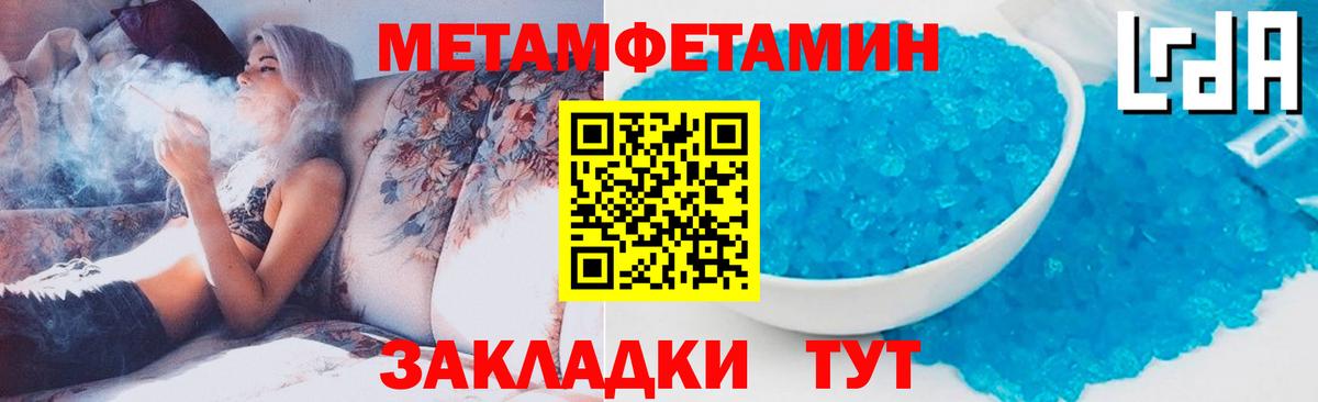 Топки  МЕТАМФЕТАМИН кристалл  Вход с VPN  МЕТАМФЕТАМИН кристалл 