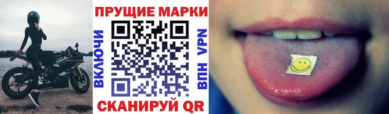Марки NBOMe 1,8мг Топки
