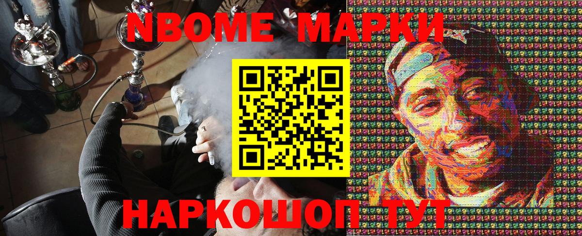 Марки N-bome  Марки NBOMe 1500мкг  Топки  Вход с VPN  Марки NBOMe 1500мкг 