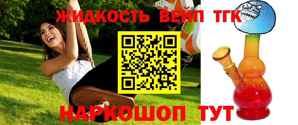 Дистиллят ТГК Wax Топки