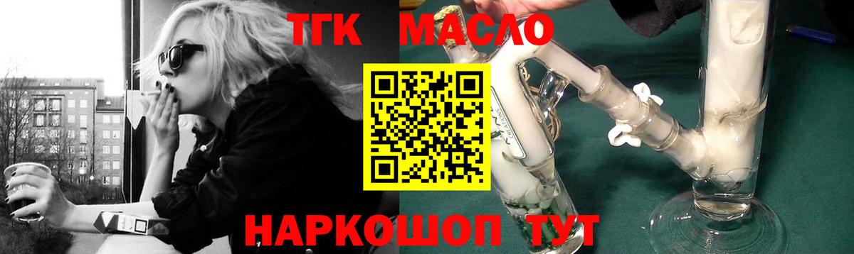 где найти   ТГК гашишное масло  Вход с VPN  Топки 